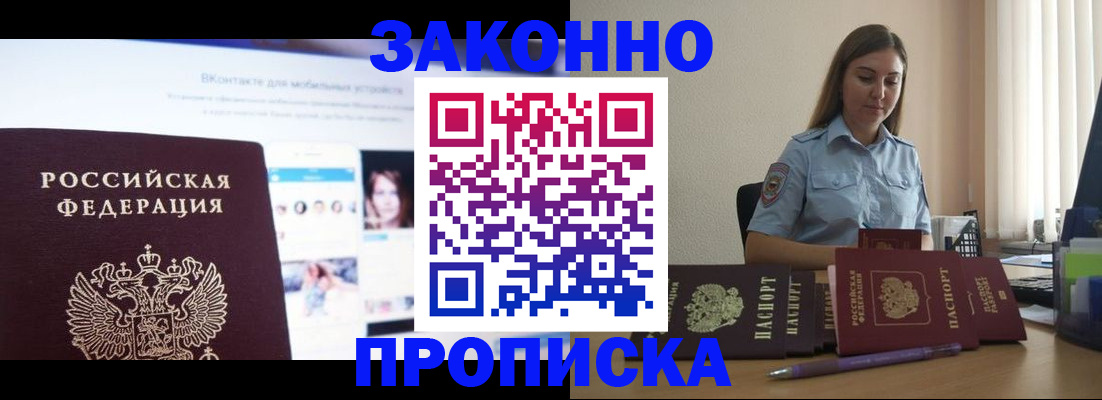 купить прописку в Карталах