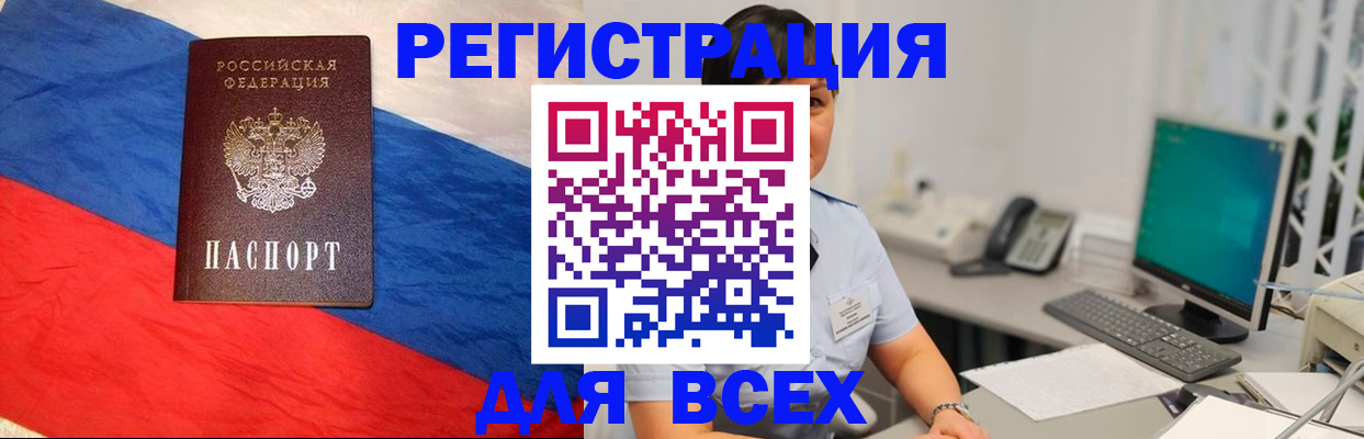 временная регистрация 2025 в Карталах