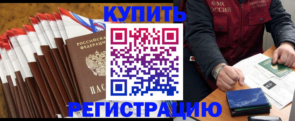 прописка от собственника в Карталах