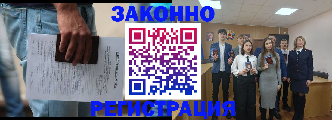 прописка иностранных граждан в Карталах