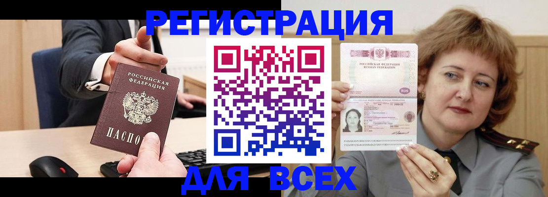 прописка 2025 в Карталах