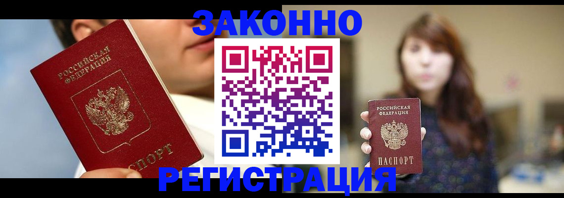 временная регистрация 2025 в Карталах