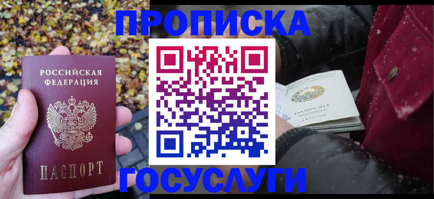 временная прописка в Карталах