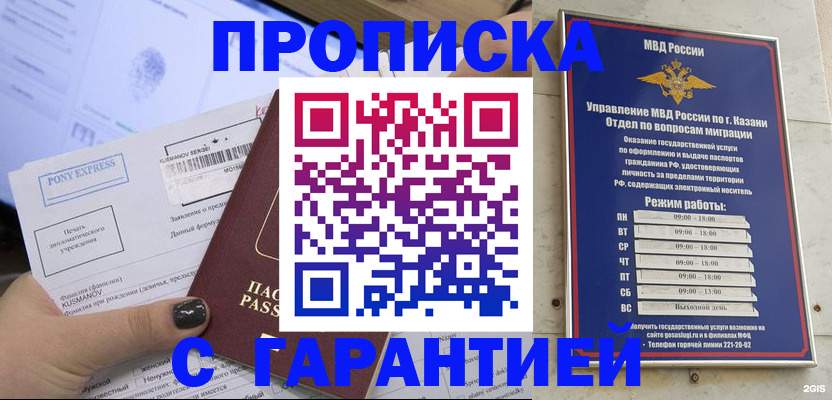 прописка 2025 в Карталах