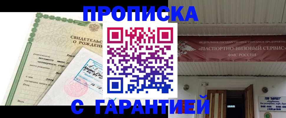 временная регистрация законно в Карталах