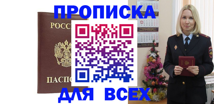 временная регистрация для школы в Карталах