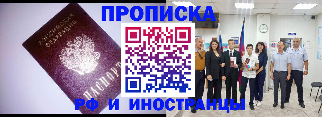 прописка законно в Карталах