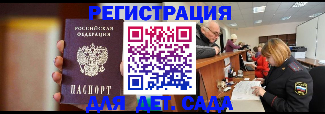 временная регистрация 2025 в Карталах