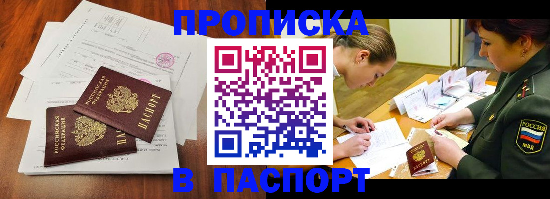 временная регистрация собственник в Карталах
