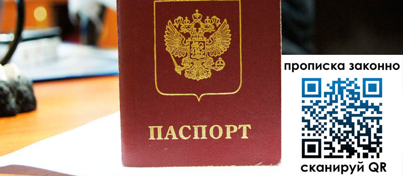 прописка в Карталах